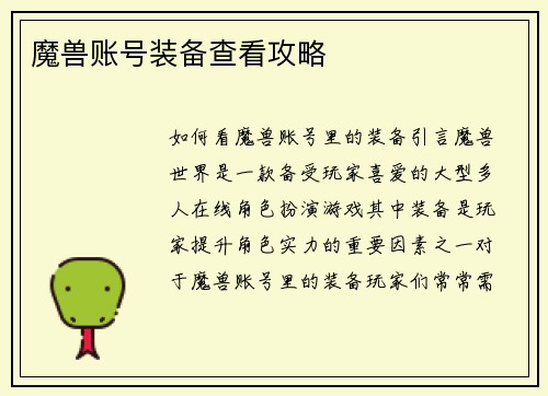 /uploads/images/20260510/mo-shou-zhang-hao-zhuang-bei-zha-kan-gong-lyue.webp
